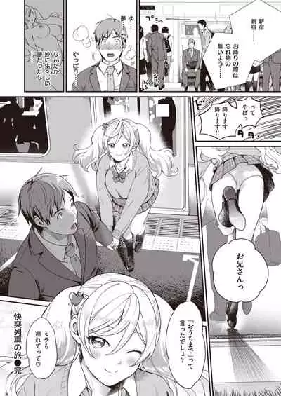 COMIC Kairakuten BEAST 2020-04