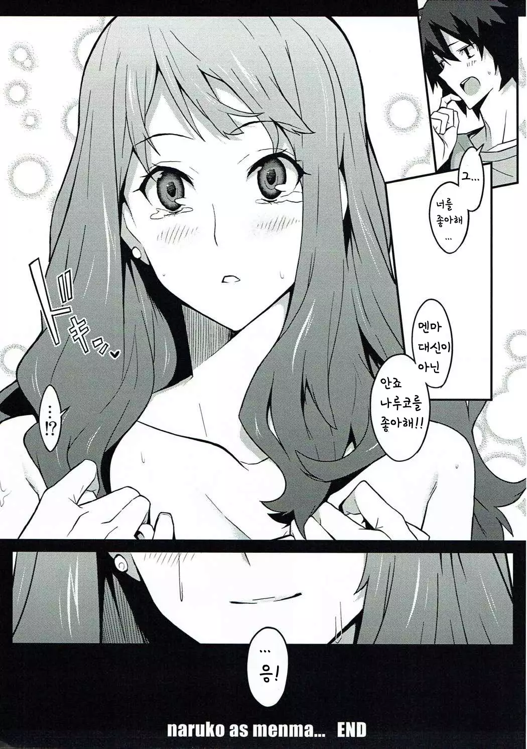 the book of "naruko"