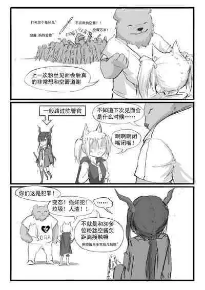 Saluky作品百宝箱(明日方舟·原神等H合集版)
