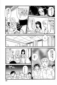 [Suehirogari] Kumo no Michi [Decensored]