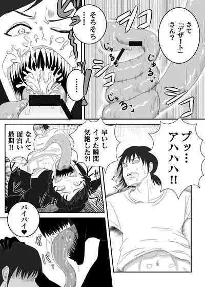 Kuro no shinshoku～Black Venom～