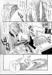 (C56) [AREYOUHAPPY? (Asai Ichiko)] Honeymilk (Comic Party, Kamikaze Kaitou Jeanne)