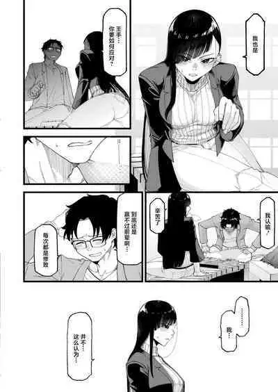 Watashitachi no Touryouzuu