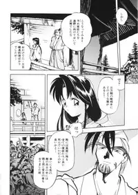 [Morimi Ashita] Drop Frame