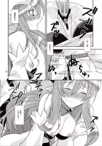 (C82) [Light Garden (Hikabe Sakuho)] Usukurenai (Shinrabanshou ZXF)