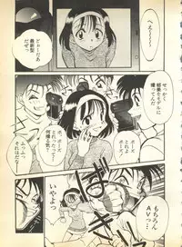 [Anthology] Pai;kuu Dainigou