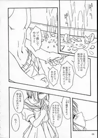 [AKKAN-Bi PROJECT] MIX / MINUTES-NINE (Card Captor Sakura)