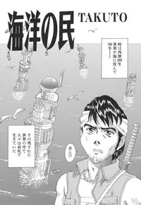 [Satsuki Yuu] Baby Face