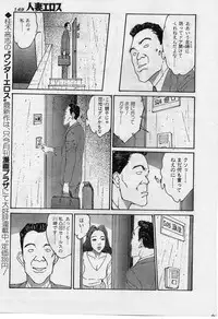 [Katsuragi Takashi] Hitoduma Eros vol.9