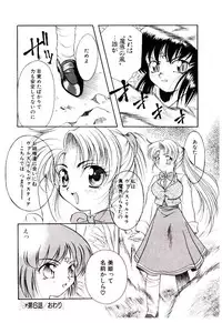 [Kirikaze] Meian no Tenshitachi