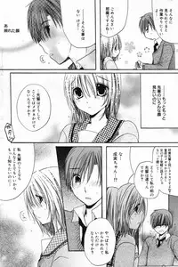 Manga Bangaichi 2008-02