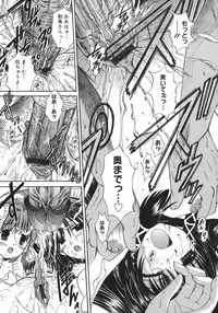 [Iijima Yuuki] Mezame | Bud Awakening