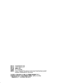 (C70) [Mechanical Code (Takahashi Kobato)] ENDROLL (Ah! Megami-sama / Ah! My Goddess)