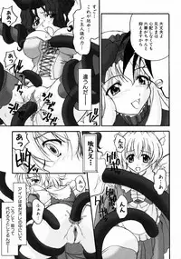 [Anthology] Kuro Ai Ichiya Saikan Inkou Rannyuu-roku