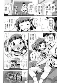 [Maeshima Ryou] Otona no Omocha no Tsukaikata