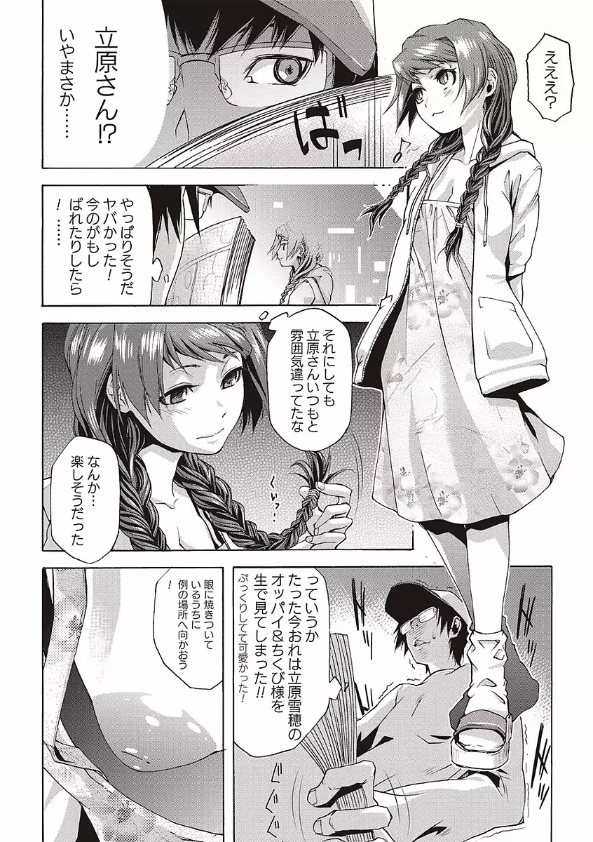 Soto Hame! Kanojo wa Yagai Roshutsu-kei Hentai