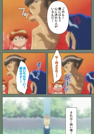 Tonari nonesan kanzenhan