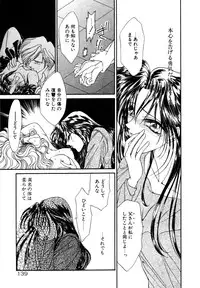 [Uesugi Yoko] Onetsu Hakatte