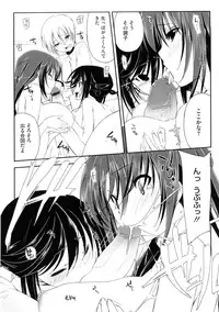 [Akaume] Oneesan wa Tsuyoikara