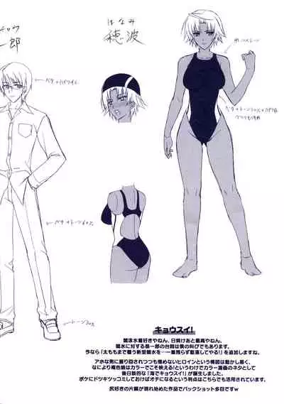 Boku wa Anata ni Wan to Naku