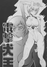 [Koa (Various)] Comic Dengeki Inuoh (Various)