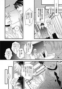 [Izumi Bouko] Kashiwagi-sensei no Midara na Seikyouiku