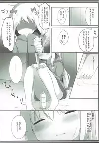 (COMIC1☆12) [Ame Usagi (Amedamacon)] Sagiri-chan, Oheya de Shichau no...!? (Eromanga Sensei)