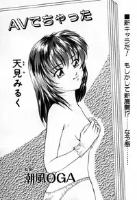 [Shiokaze Oga] Tokuban! AV Joyuu | Special AV Actress