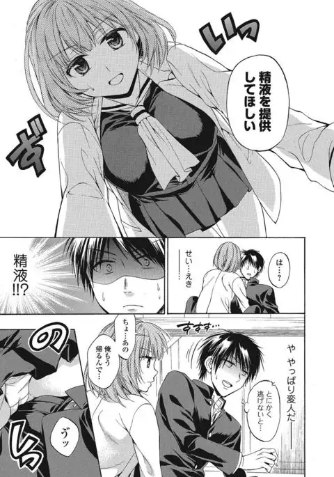 Momoiro School ~ToroPuru Namahame Jugyouchuu~