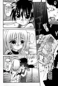 [Anthology] Shin Shounen Shikou - Shounen Shikou 7