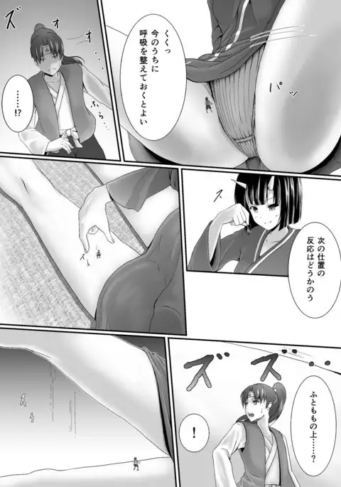 Komomotarou Ge no Maki