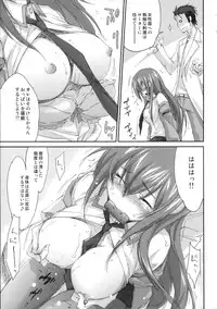 (C84) [Homura's R Comics (Yuuki Homura)] PARC FERMES TROIS+ (Steins;Gate)