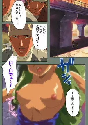 Tonari nonesan kanzenhan