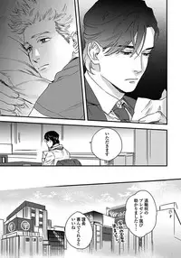 [Niyama] Mujakina Wanko to Neko Kaburi