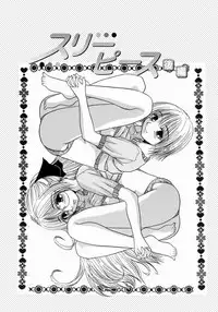 [Hattori Shinobu] Issho ni Shiyou yo - Play With Me!