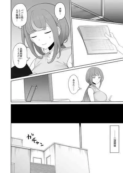 [Doushia (Terasu mc)] LOOK LIKE [Digital]