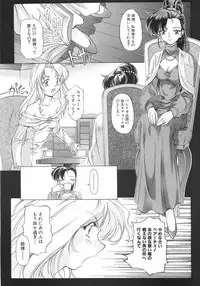 [Nakamura Uzuki] Plaisir