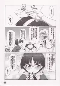 (CT8) [STAR☆GENOM (Onija Tarou)] Time Pokaan (Renkin San-kyuu Magical Pokaan)