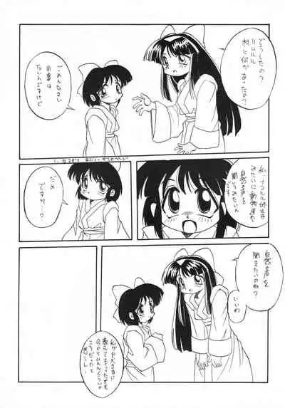 (C47) [Anago Pie (Kondou Tatsuya, Sakatsu Kurumi)] Anago Pie 5 (Samurai Spirits)