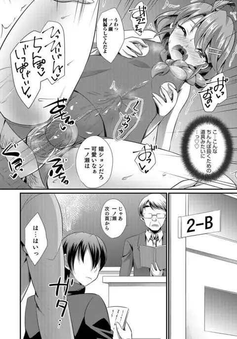 Otokonoko Heaven's Door 5