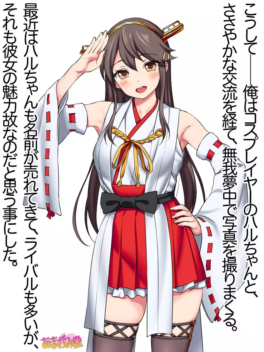 Ore wa Haruna ni Sakaraenai Ch. 0-8.91