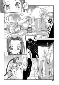 [5th Luna] Thiku Thiku