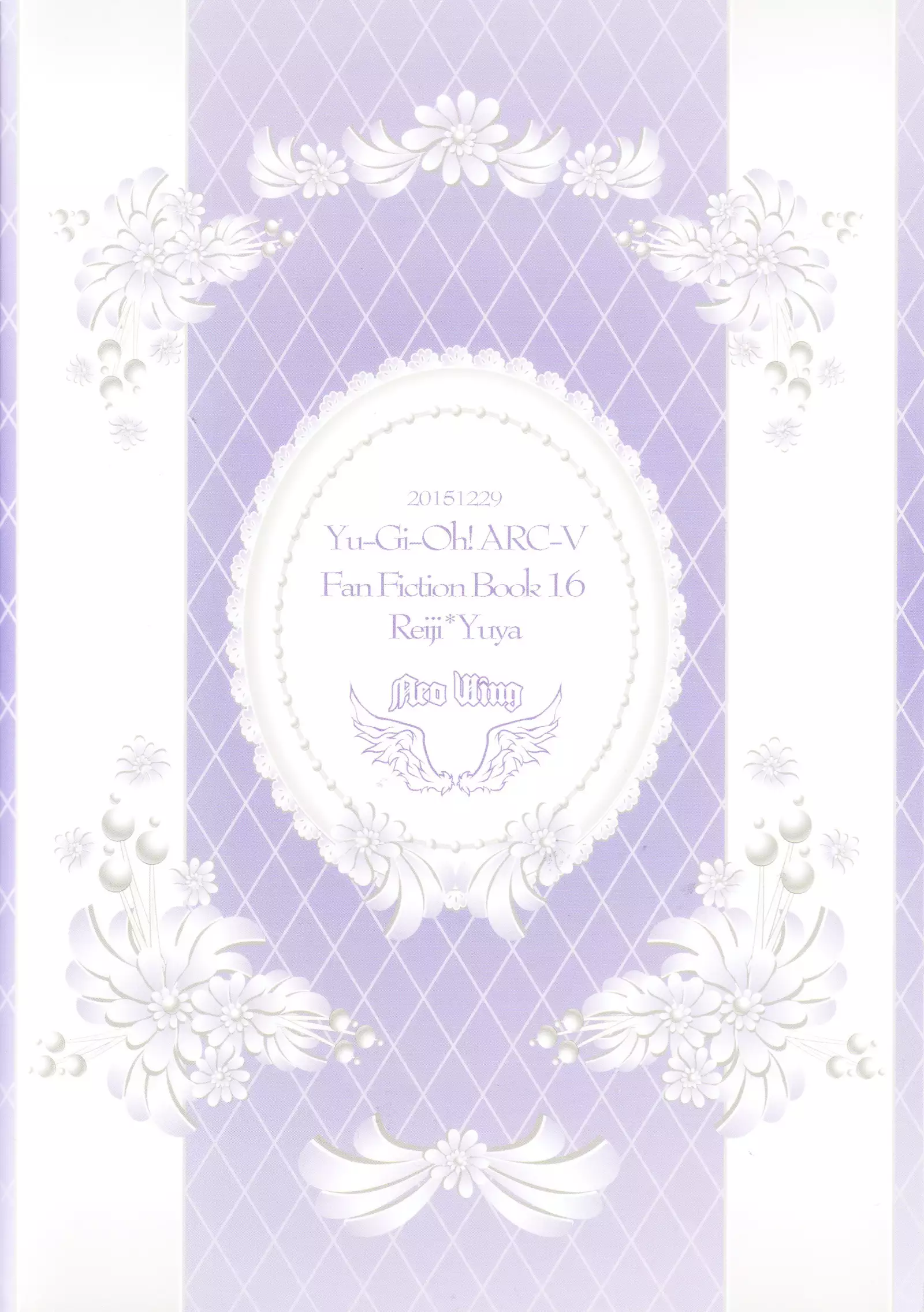 Shi ga Futari o Wakatsu made - Till death do us part