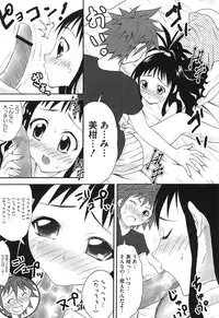 [Anthology] Mikan no Eroburu Nikki (To LOVE-Ru)