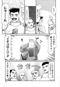 [Taira Hajime] Himeshougun Shelah