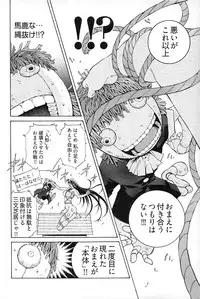 [Akagi Shinden] Ayakashi Awawa