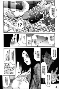 [Aoi Hitori] Zuma Chichi - Breast or Wife | 淫妻艷乳 [Chinese]