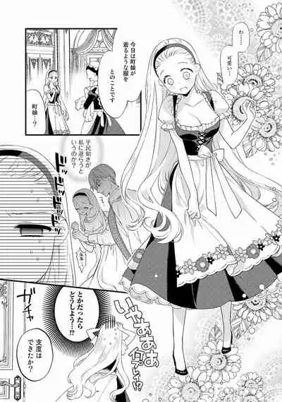 Tsunderu Moto Akuyaku Reijo v01s