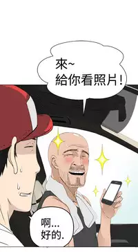 [SOSO] Franken Jo 为爱而生 法兰克赵 Ch.1~17 [Chinese]中文