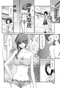 [Hajime Taira] Welcome to the Midou Massage Clinic